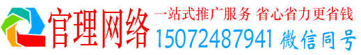 朝阳官理百度推广
